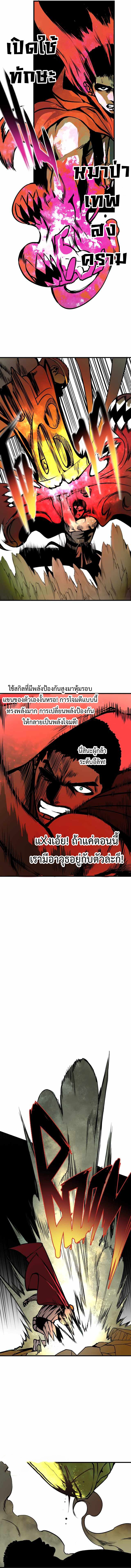 The-Demon-Kings-Champion-26-6.jpg